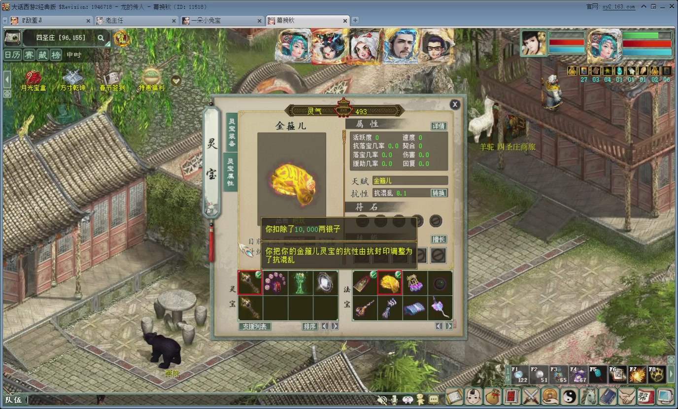 七彩太子直播间