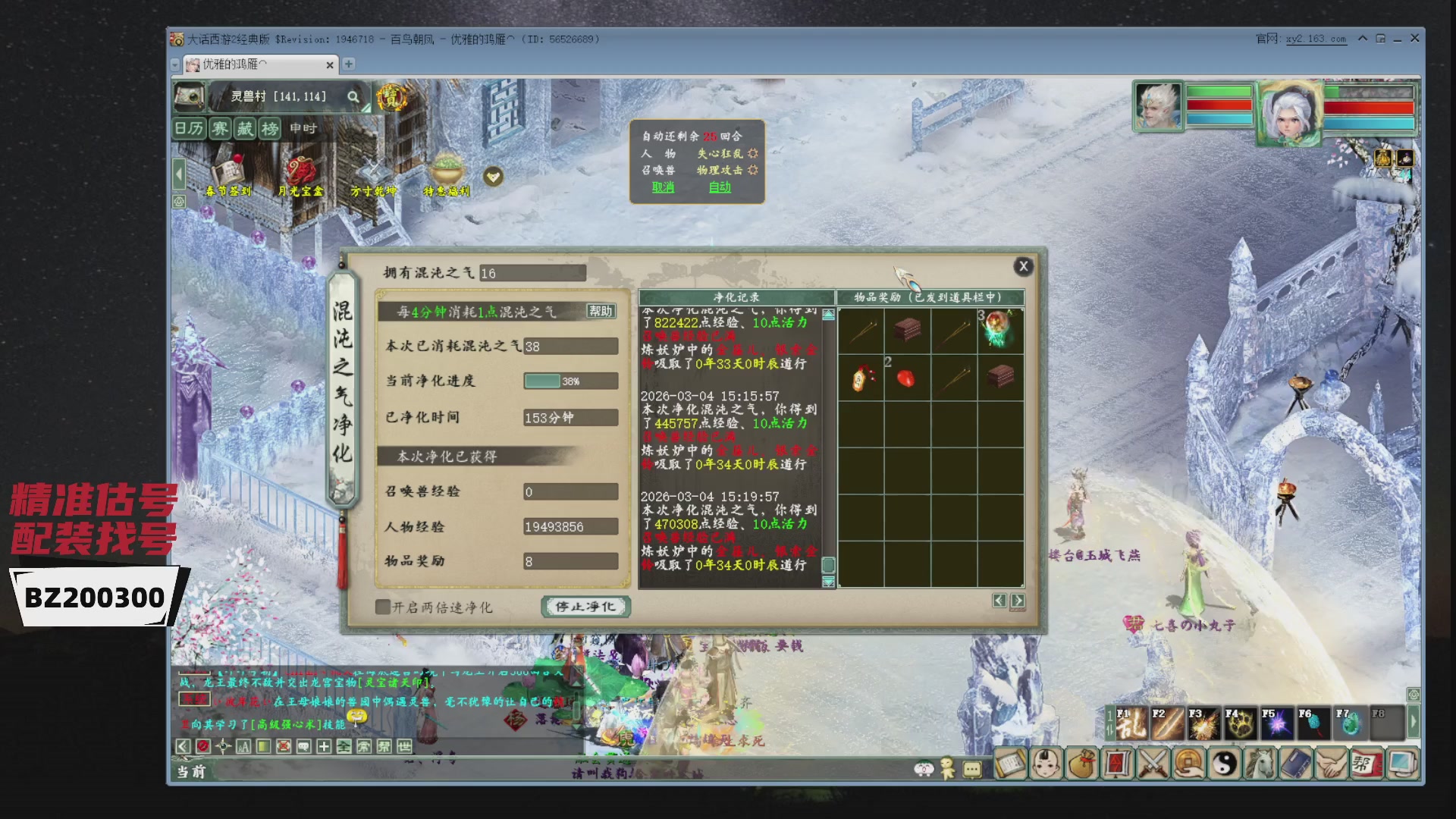 代售，精准估号