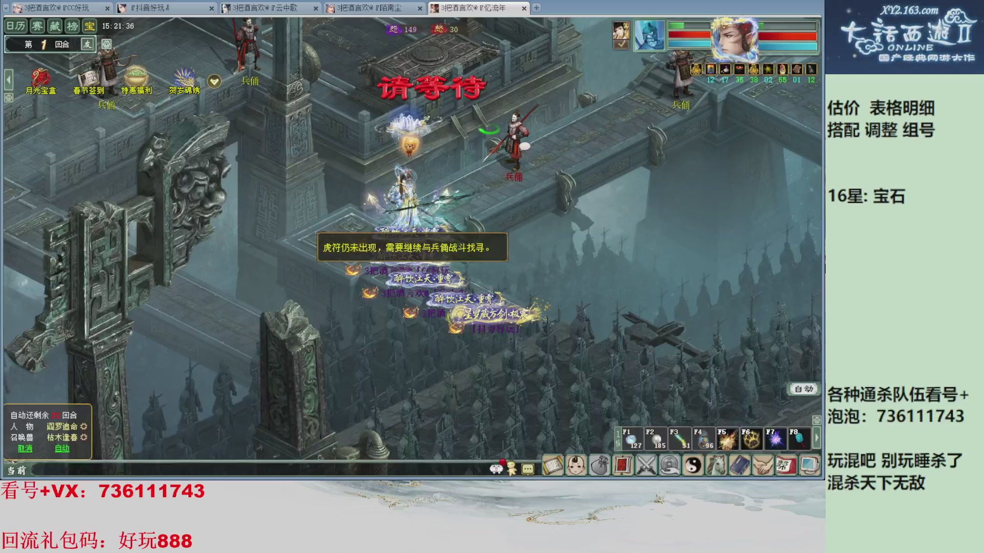 估价，搭配，调整，杀狂暴~