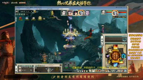 ┃倾城┃大话西游2的直播间