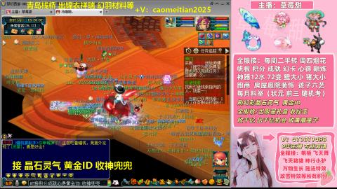 草莓甜帮刷帆板飞天舞积分成就心得等