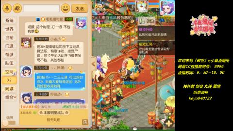 jie 剑会 托管 蜃境 九转