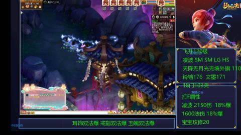 1600法伤凌波4法也不慢