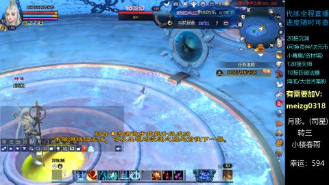 接沉渊/天师/集影