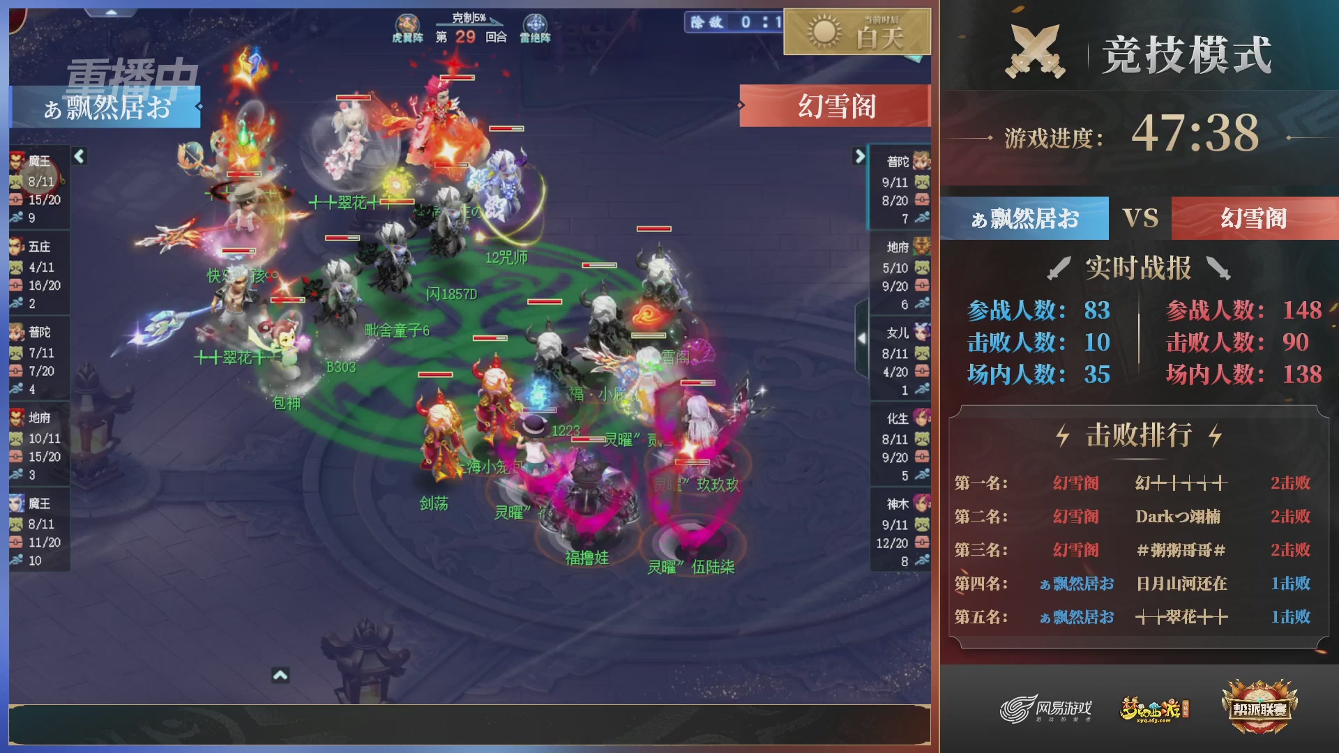 【重播】第38联帮派联赛-夺旗模式