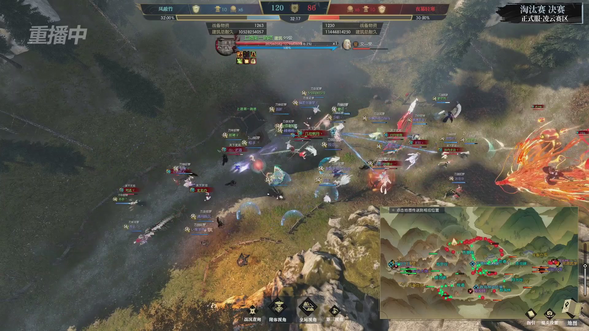 【重播】逆水寒正式服第十九届诸神之战Day3