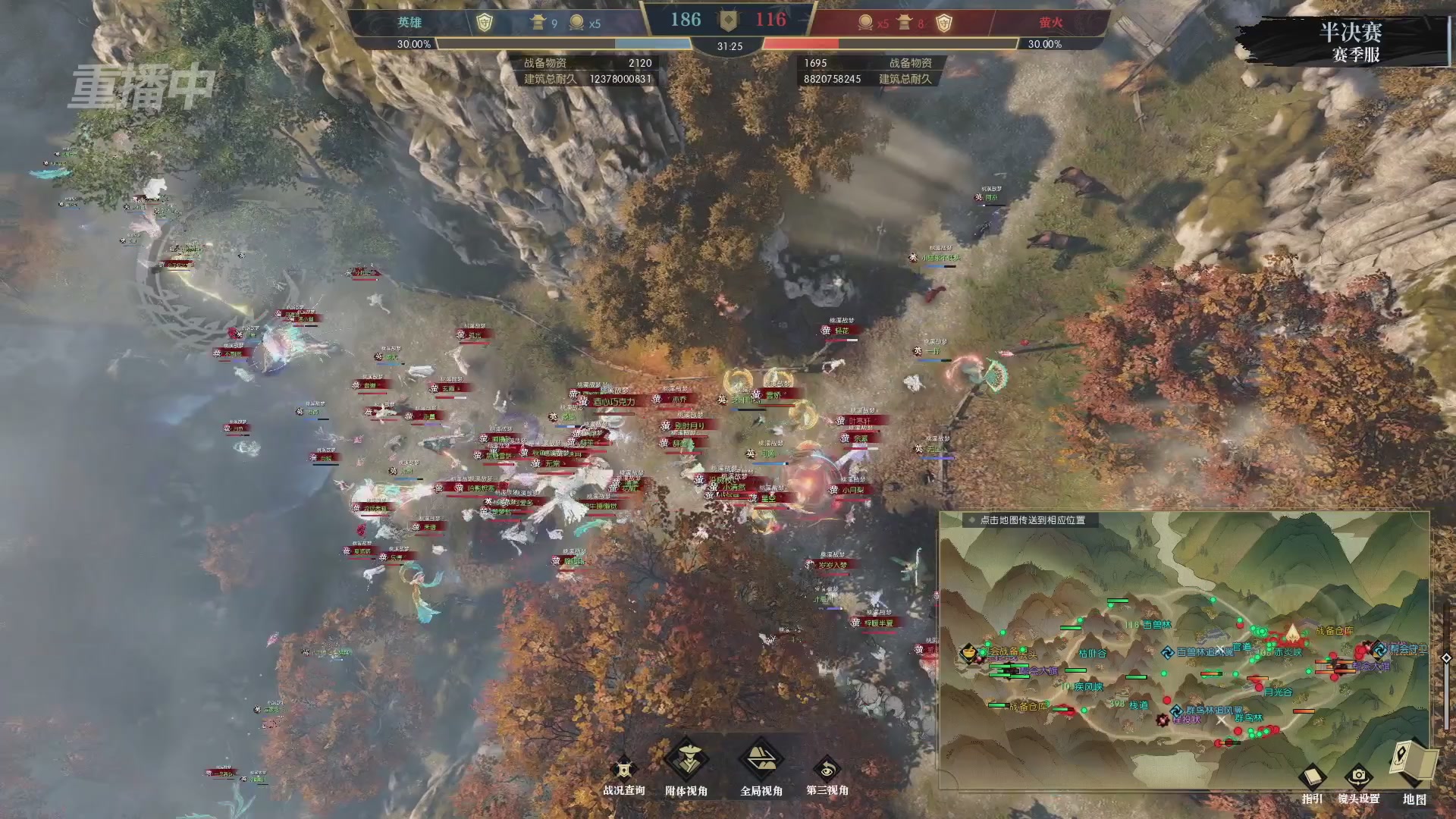 【重播】逆水寒赛季服第七届诸神之战Day3