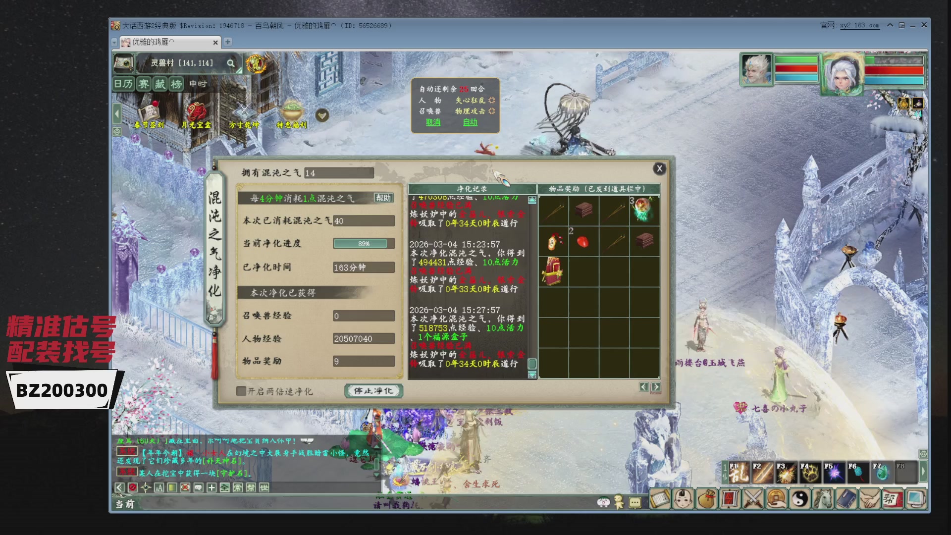 代售，精准估号