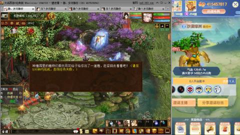 瀞瀞种树的小阿姨~~