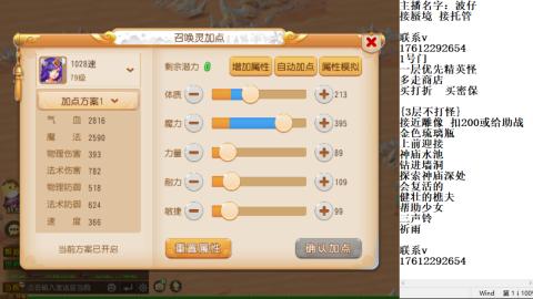 轻享服蜃境九转剑会天命之奕