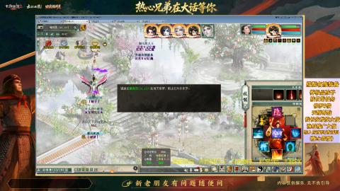 ┃倾城┃大话西游2的直播间