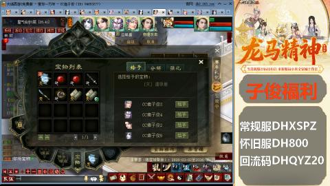 新服<龙马精神>新手码：DHXSPZ