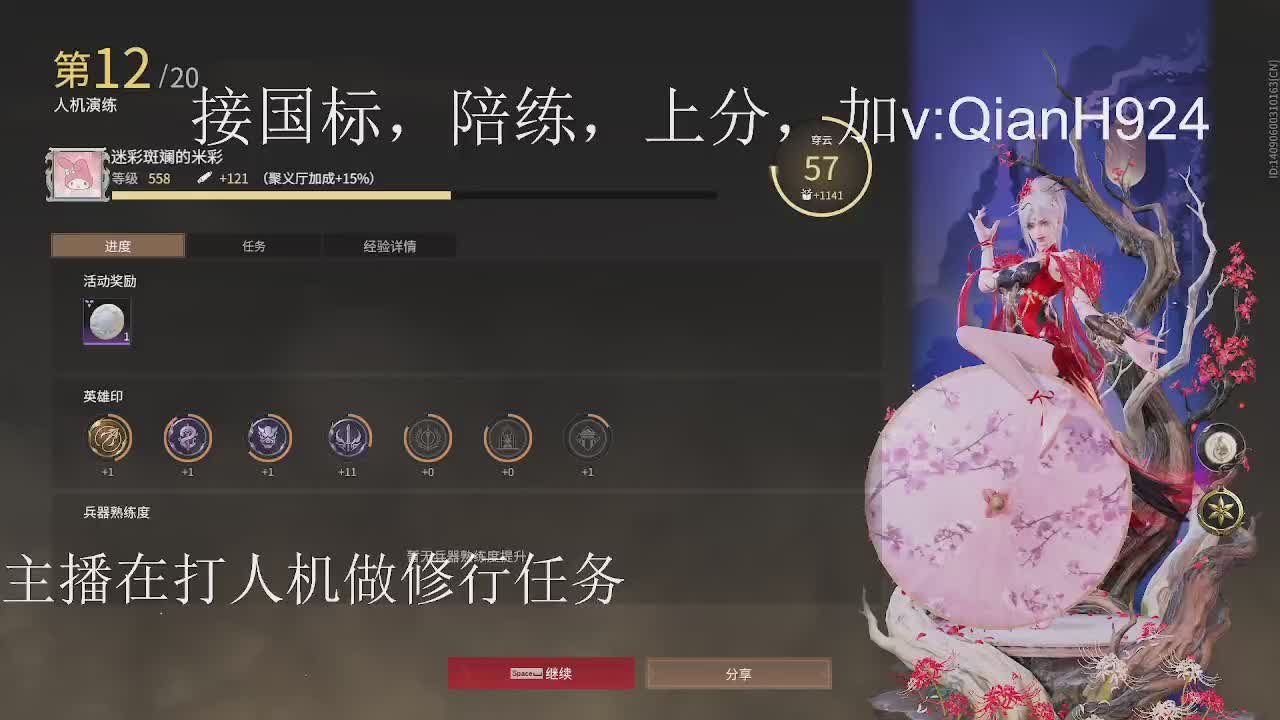 争取今天不红温