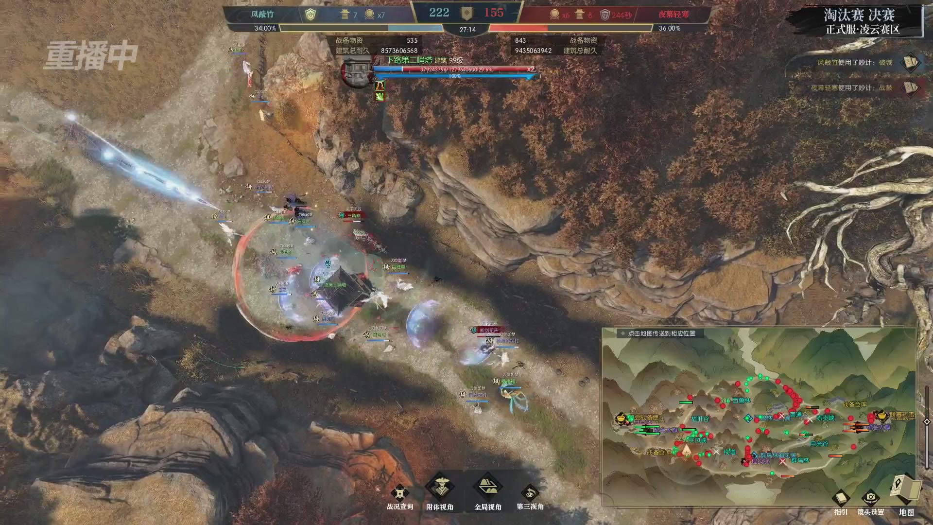 【重播】逆水寒正式服第十九届诸神之战Day3