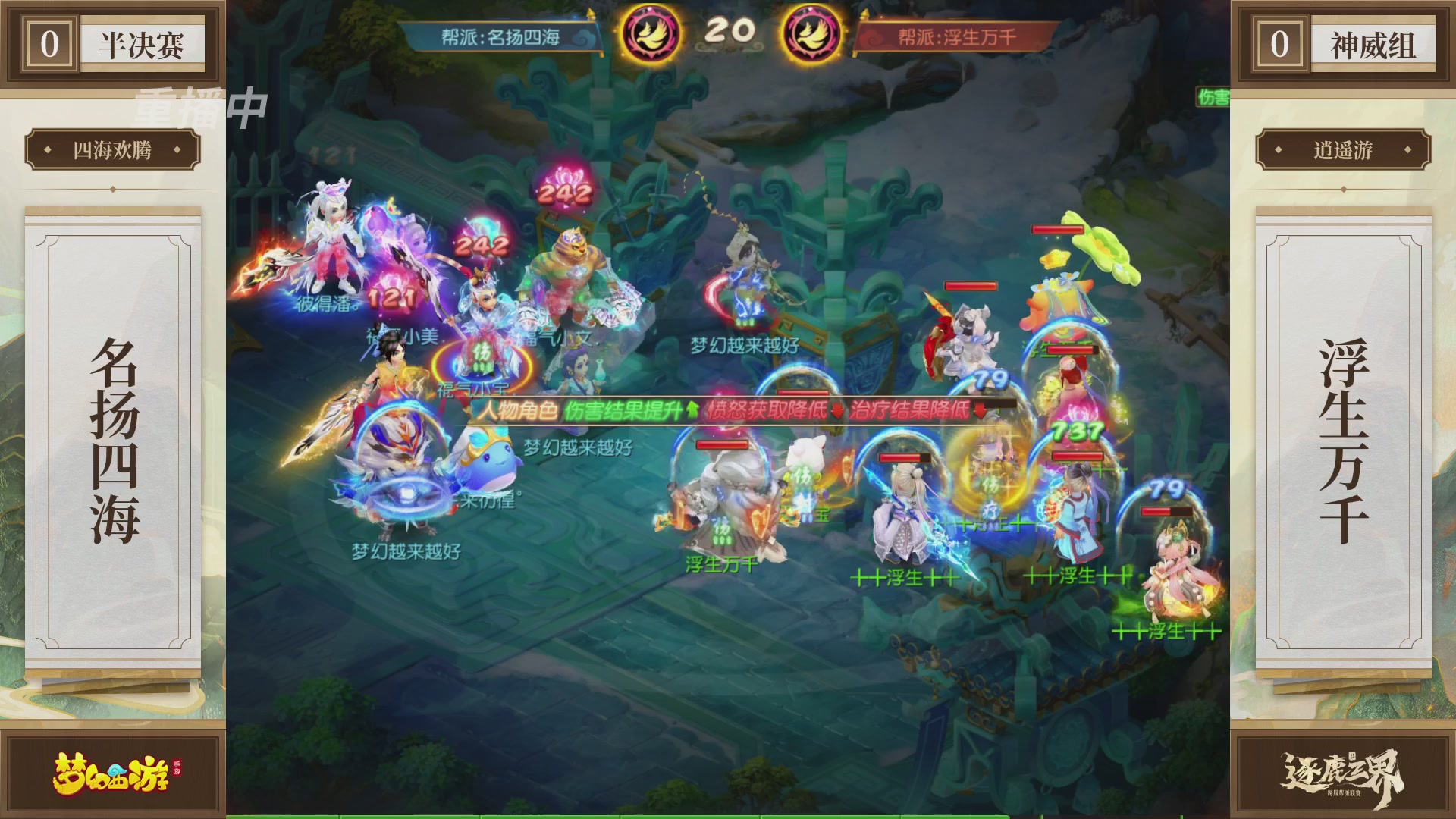 逐鹿三界帮派联赛