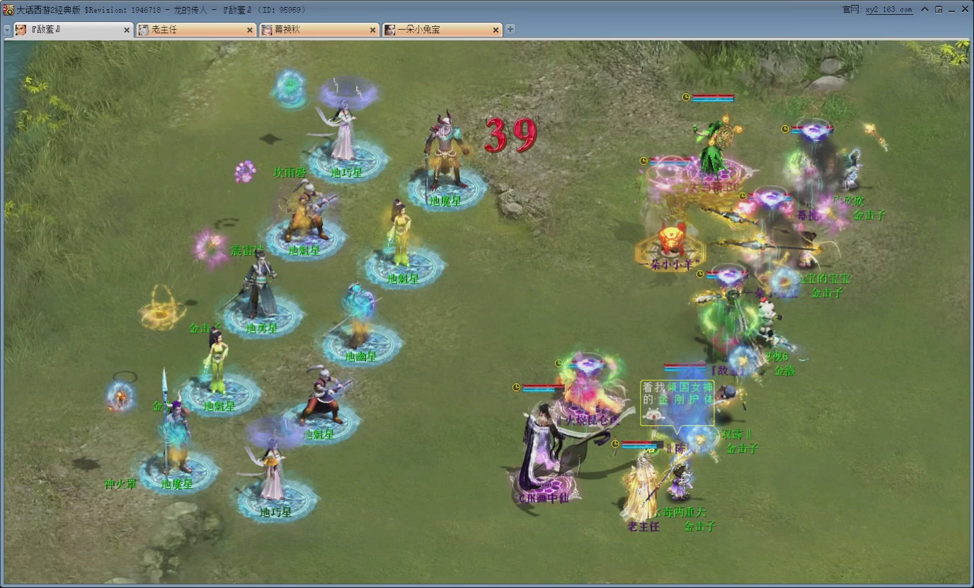 七彩太子直播间