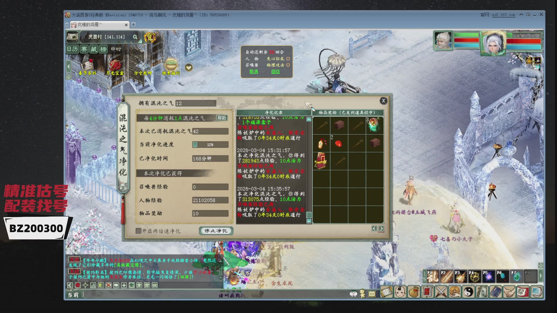 代售，精准估号