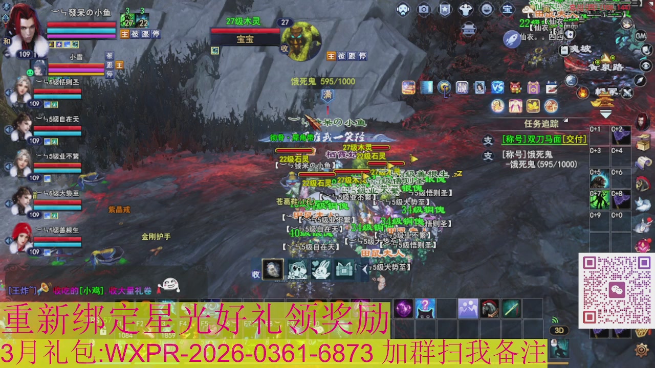 1级就可以绑星光接集影法器