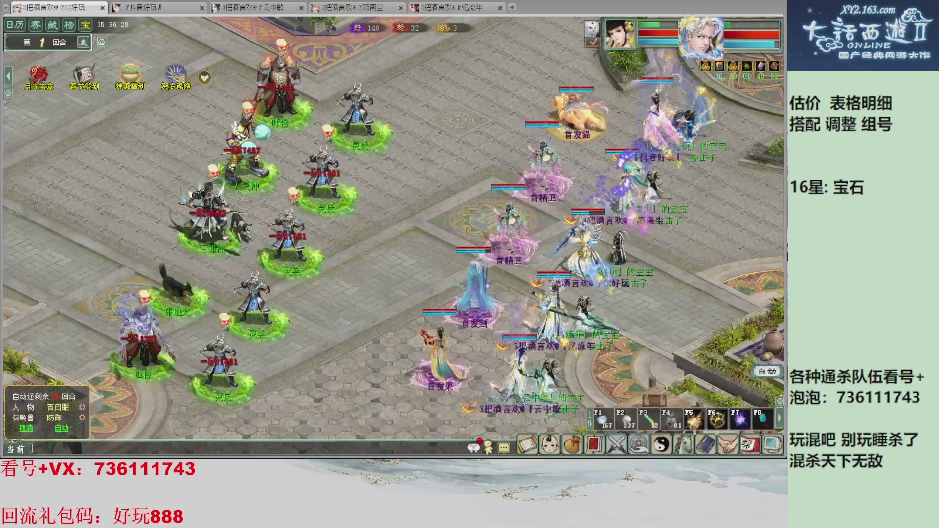 估价，搭配，调整，杀狂暴~