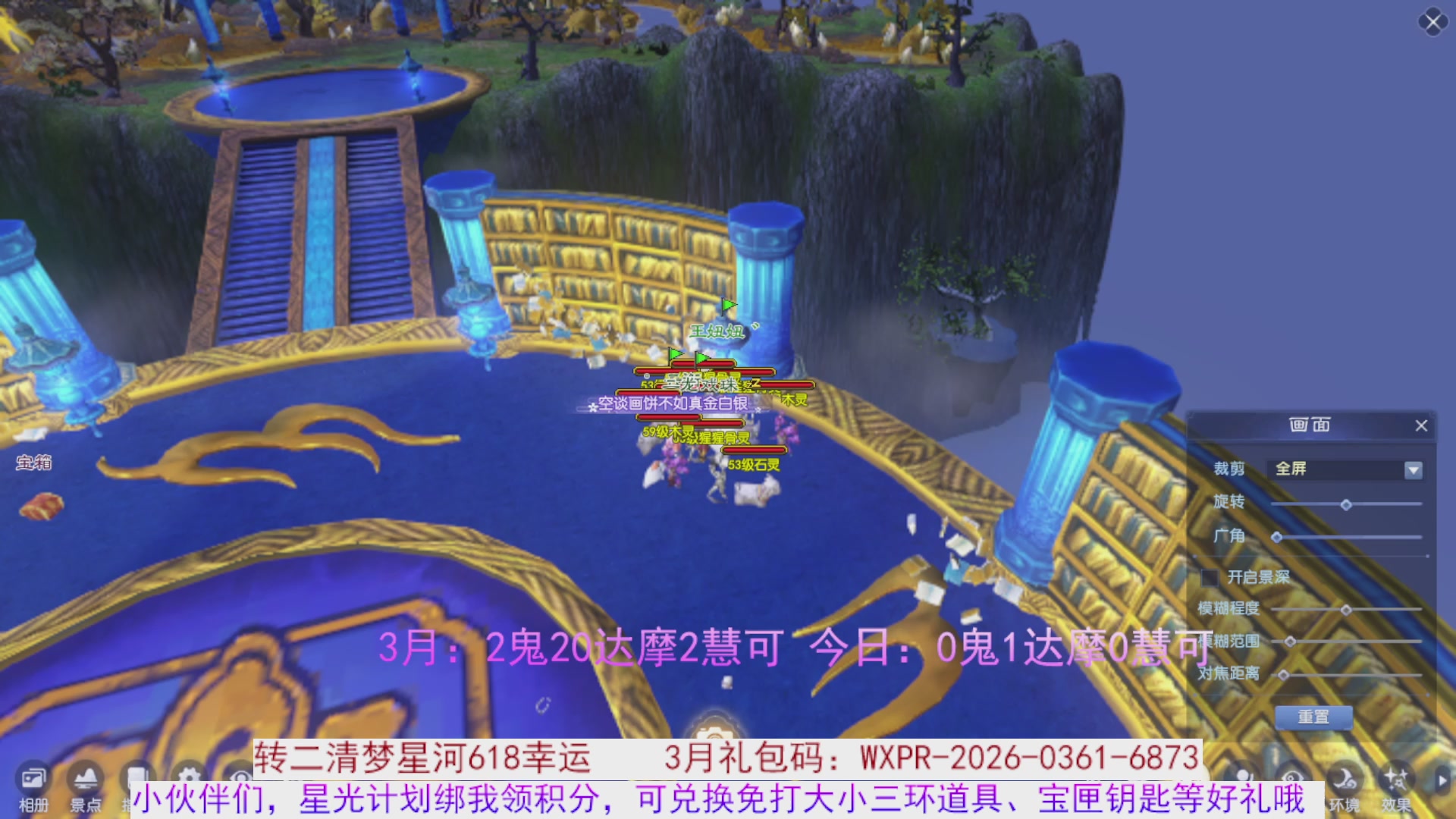 来领星光分！三月加油！！