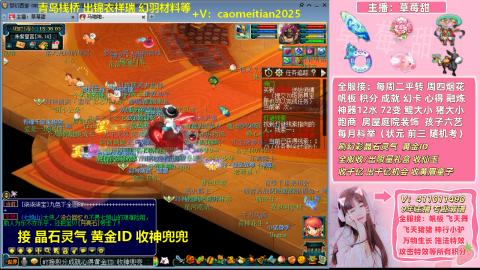 草莓甜帮刷帆板飞天舞积分成就心得等