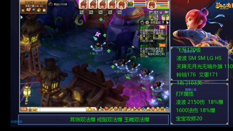 1600法伤凌波4法也不慢