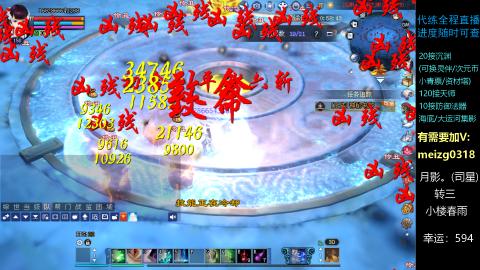 接沉渊/天师/集影