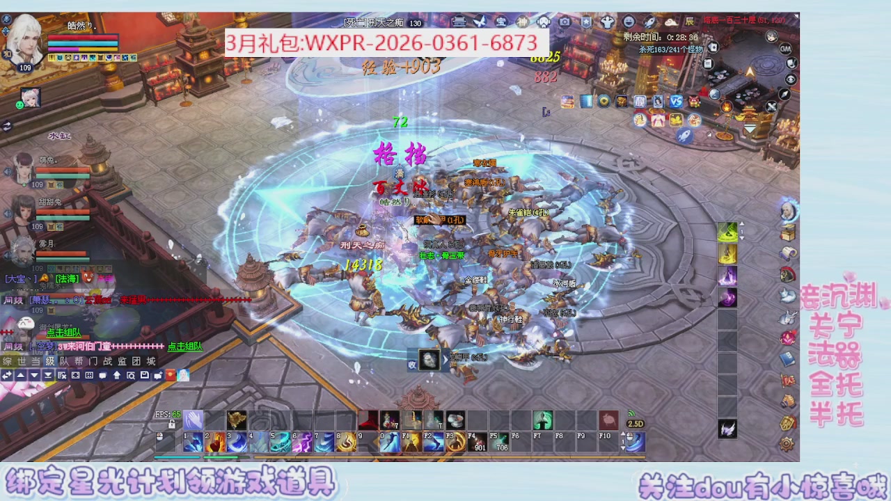 星光绑我 快来快来