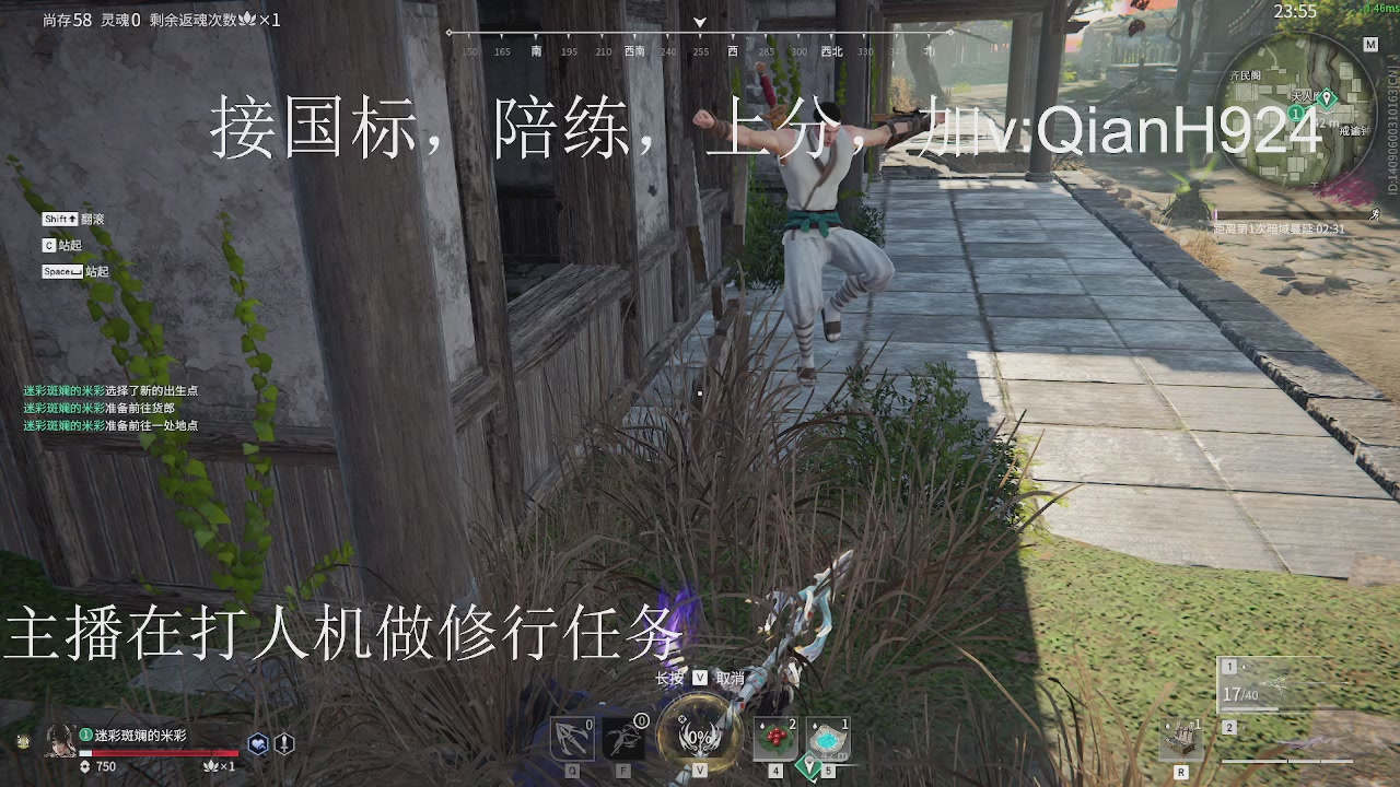 争取今天不红温