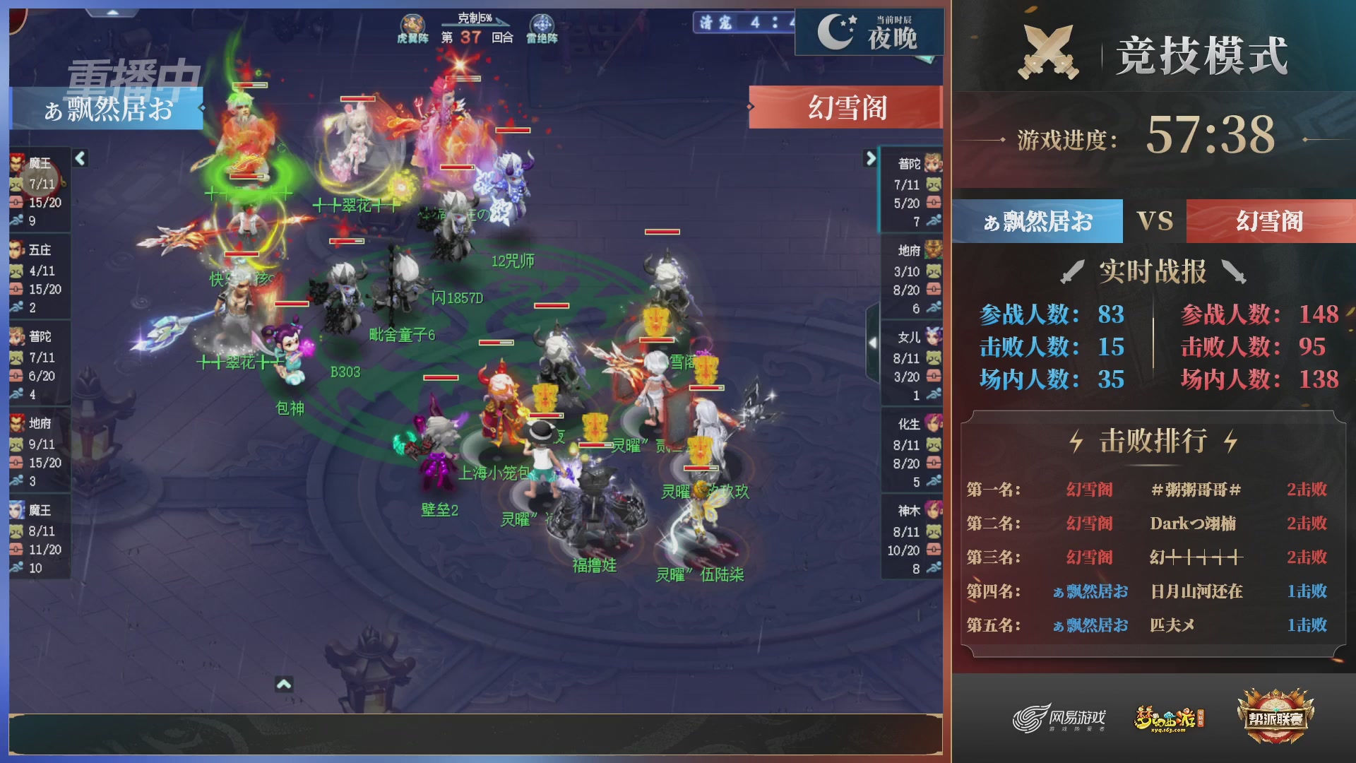 【重播】第38联帮派联赛-夺旗模式