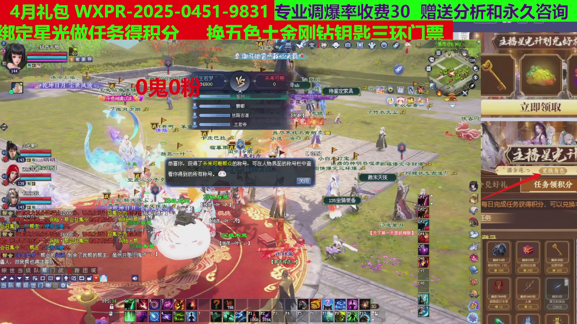 每天16小时地狱海画扇500幸运