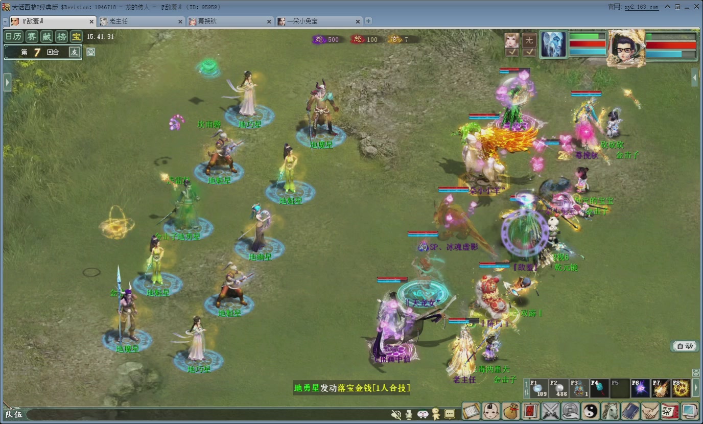 七彩太子直播间