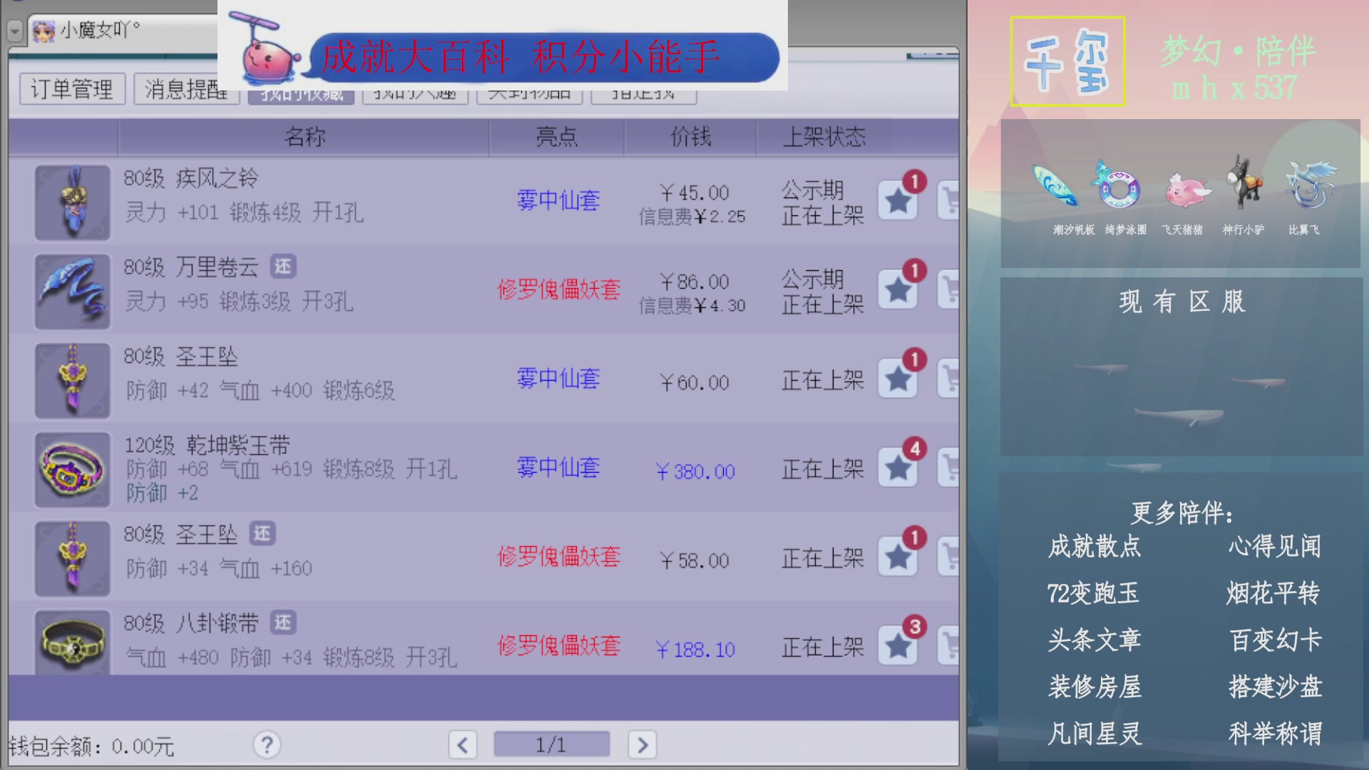 科举成就积分帆板猪72变山河心得机缘幻卡