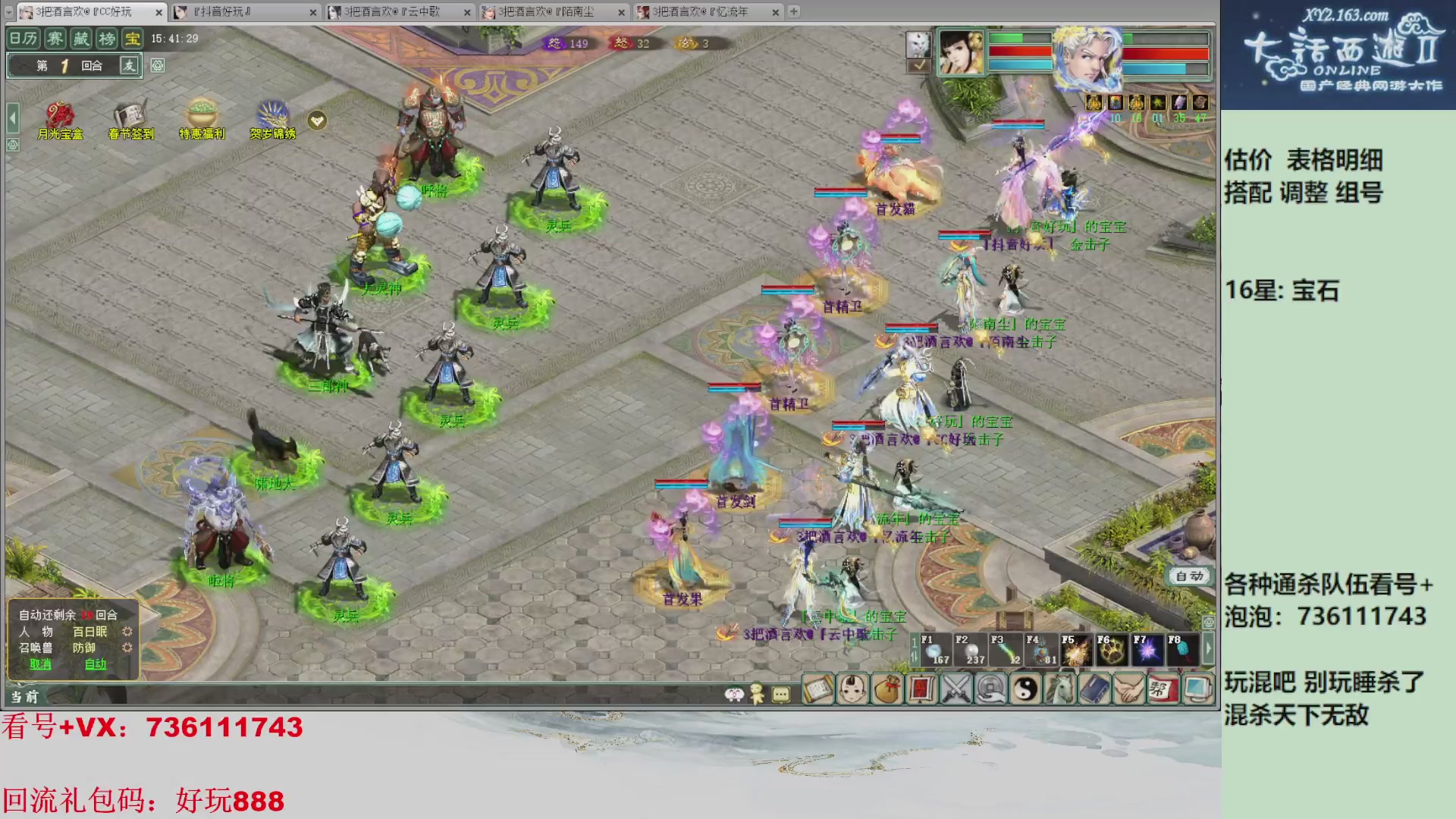 估价，搭配，调整，杀狂暴~