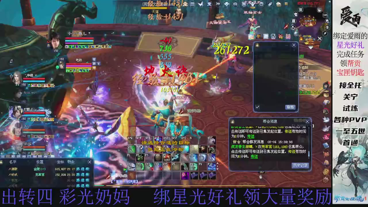 接托管 绑星光领积分