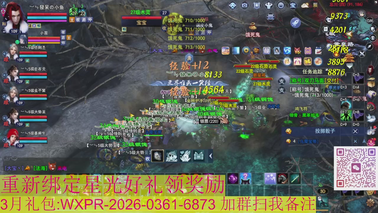 1级就可以绑星光接集影法器