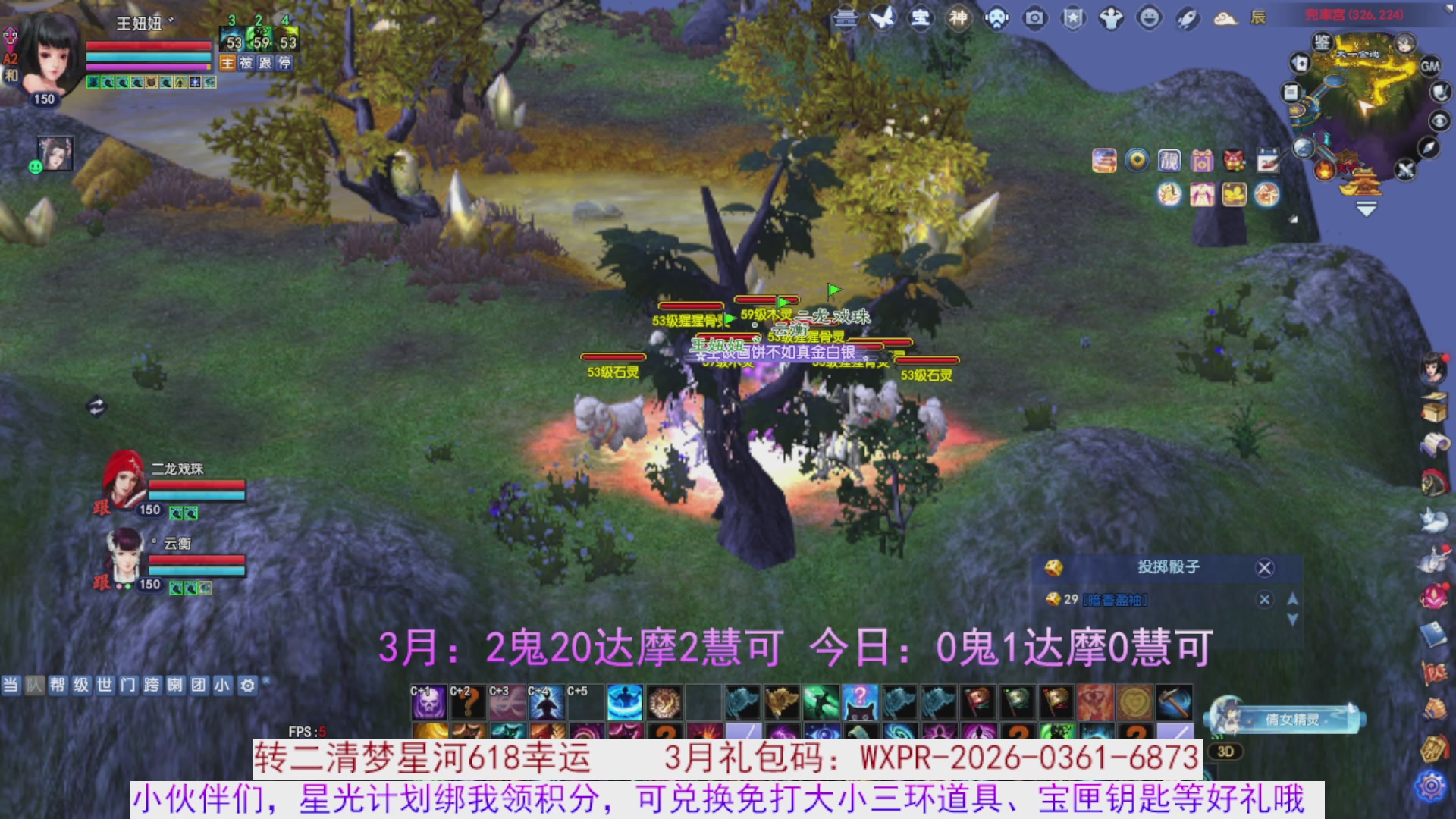 来领星光分！三月加油！！