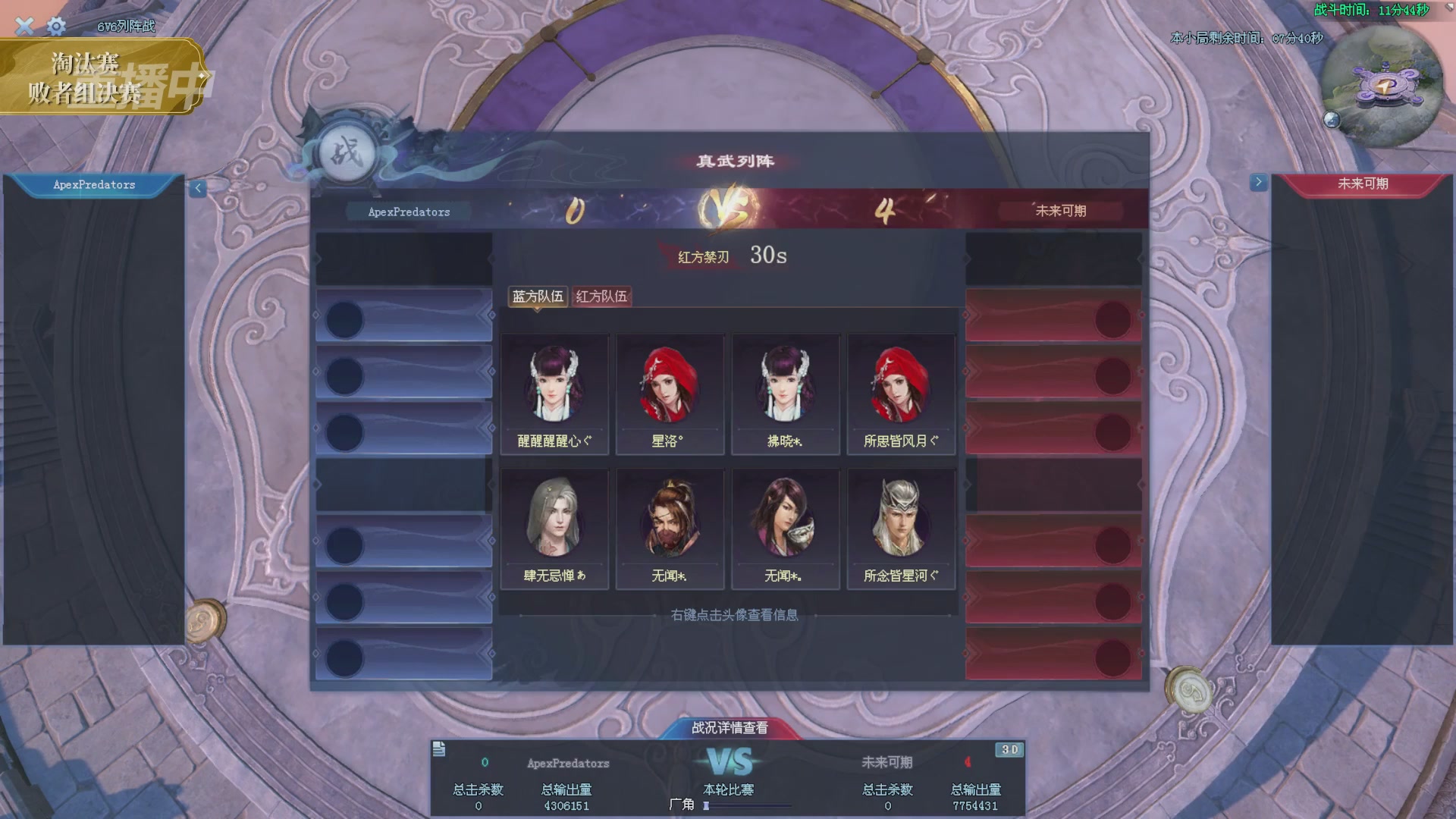 【重播】2025倩女幽魂端游天尊真武坛冬季赛总决赛