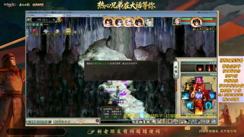 ┃倾城┃大话西游2的直播间