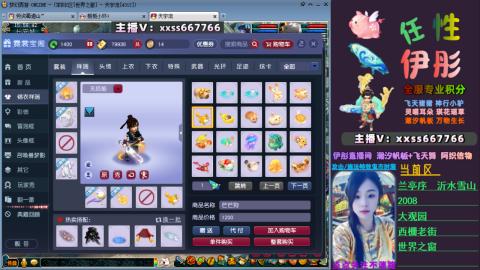 全服帮换帆板飞天舞飘带合鸣施法特效等积分