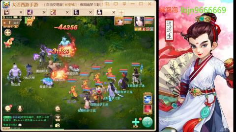 2026手游大话西游