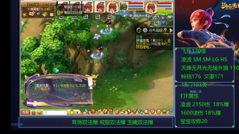 1600法伤凌波4法也不慢