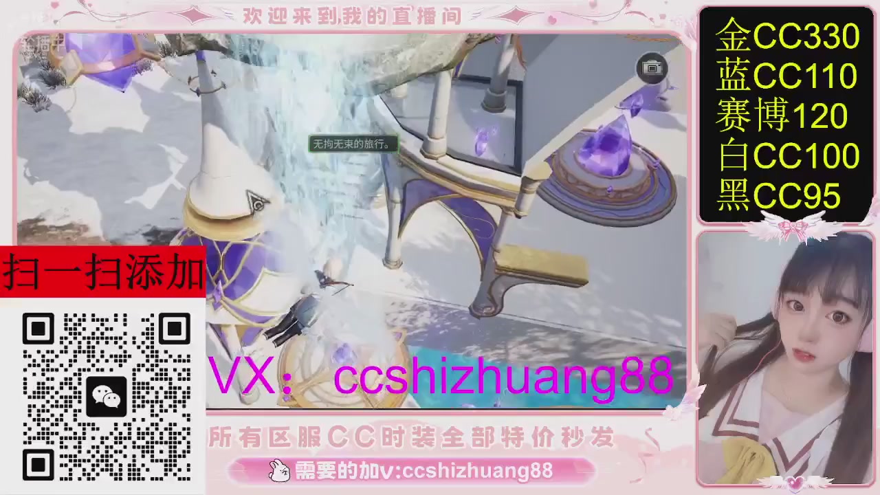 特价出所有区服CC时装现货。