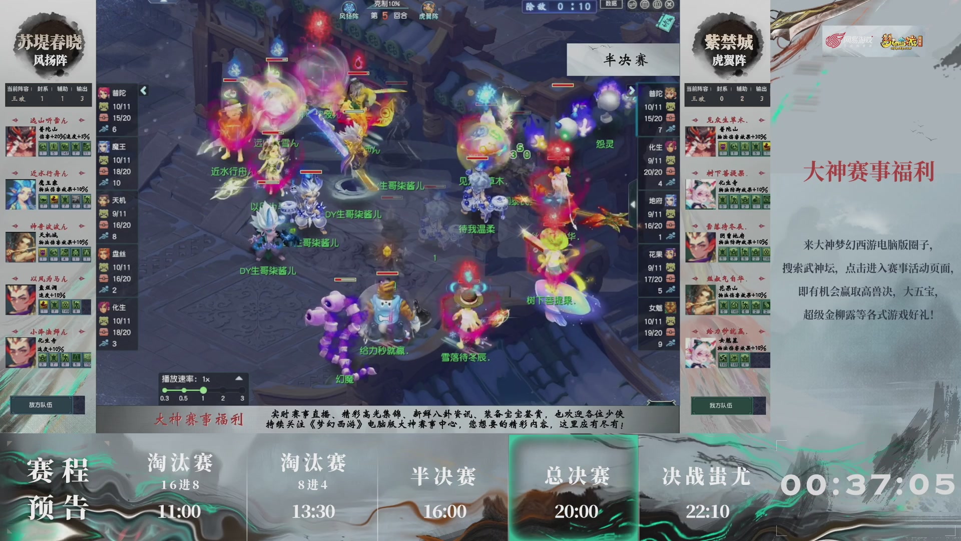 【重播】第235届武神坛-淘汰赛