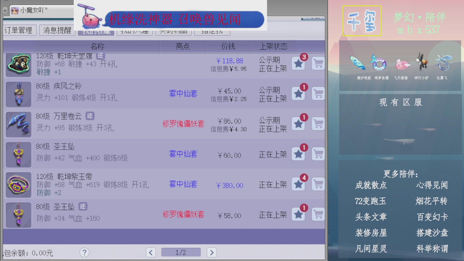 科举成就积分帆板猪72变山河心得机缘幻卡