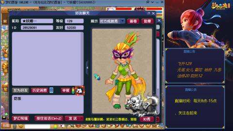 无与伦比梦幻西游区