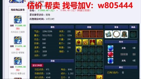 估价 配号 帮卖 找号