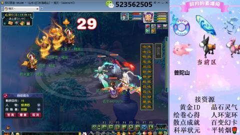 帆板.成就.绘卷心得.跑环.跑玉