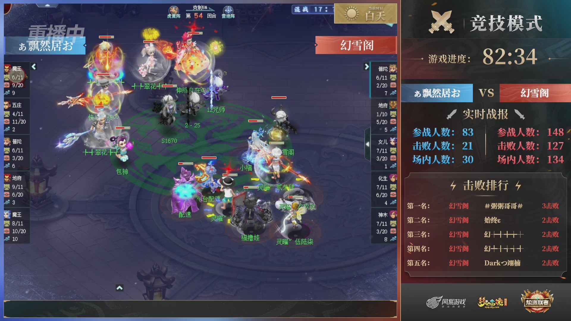 【重播】第38联帮派联赛-夺旗模式