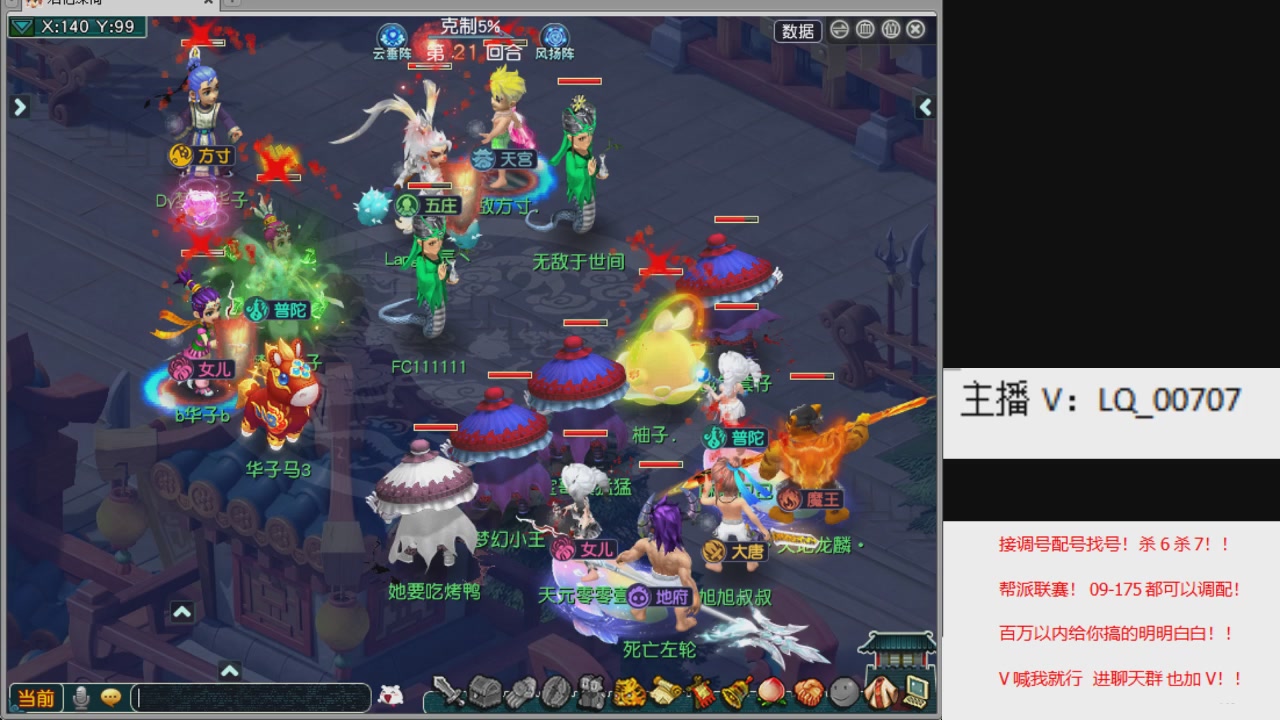 畅玩服各种赛事！专业接估价配号调号！